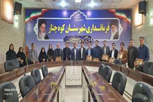 تقدیر از مسئولین و روسای فعال در حوزه جوانی جمعیت 