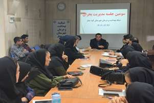 جلسه مدیریت بحران