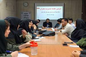 مدیریت بحران