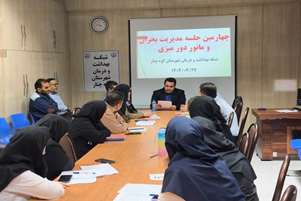 شبکه بهداشت و درمان شهرستان کوهچنار