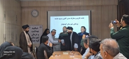 تودیع و معارفه مسئول بسیج جامعه پزشکی