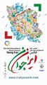 مسابقه عکاسی ایران جوان