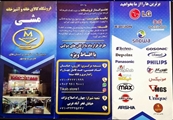 اطلاعیه رفاهی
