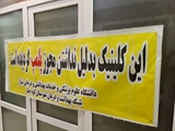 پلمپ کلینیک زیبایی
