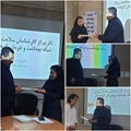 رئیس شبکه بهداشت و درمان کوه‌چنار از روان‌شناسان حوزه سلامت تقدیر کرد