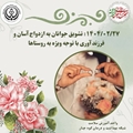 #هفته ملی جوانی جمعیت