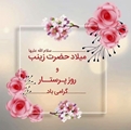 پیام تبریک دکتر انصاری بمناسبت روز پرستاد