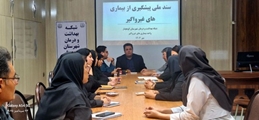 هفته جهانی قلب